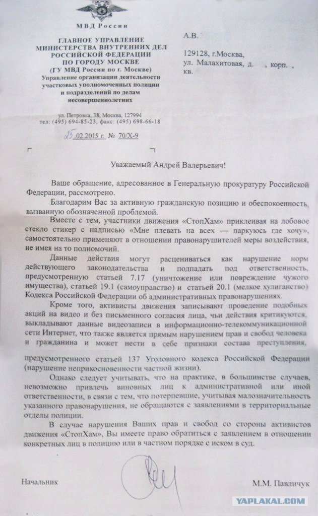Преступный “гражданский активизм”: почему общество поощряет беззаконие?