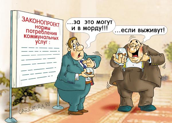 Сначала говорили:есть счетчик - будешь платить меньше...