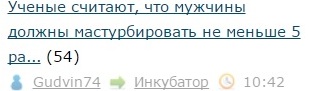 Ученые считают, что мужчины должны мастурбировать не меньше 5 раз в неделю