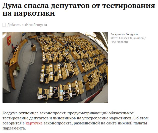 Почти 80% россиян высказались за уголовное наказание за употребление наркотиков