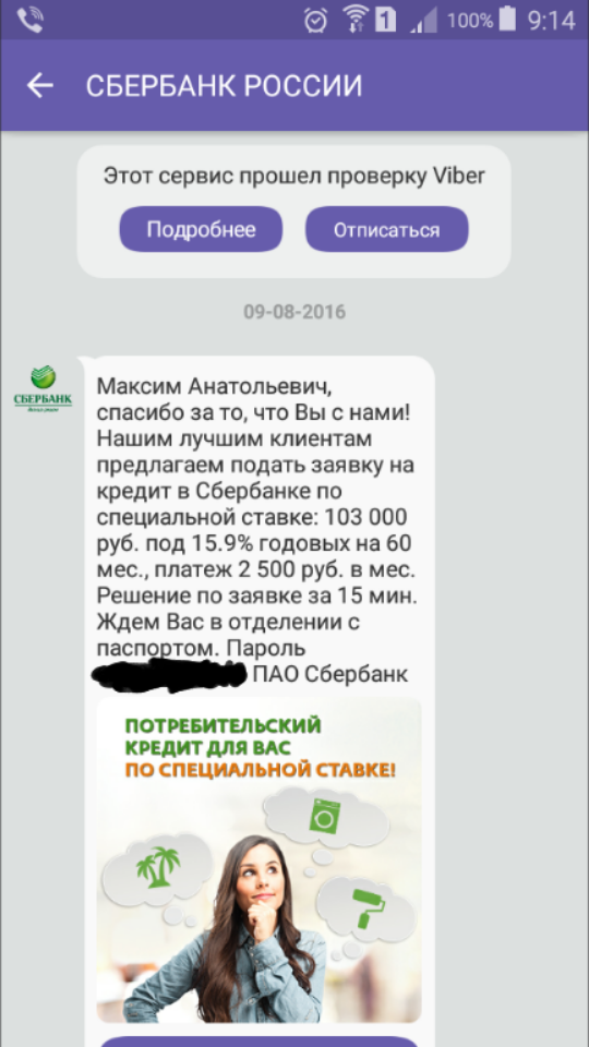 Сбербанк ватсап. Номер Сбербанка вацап. Номер Сбербанк WHATSAPP. Сбербанк ватсап телефон номер.