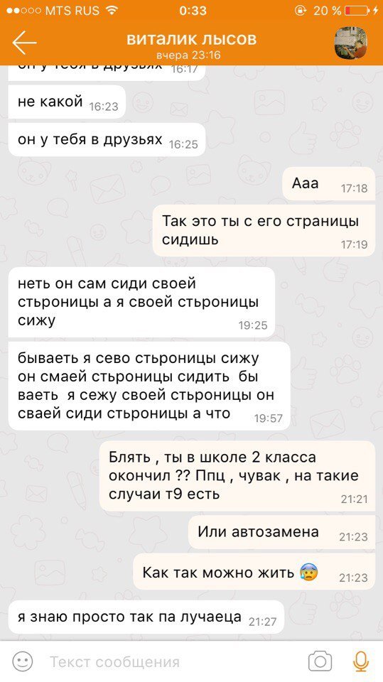 Трешак и вакханалия из соцсетей