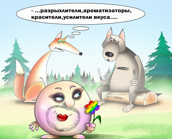Комикс что внутри у колобка. Смотреть фото Комикс что внутри у колобка. Смотреть картинку Комикс что внутри у колобка. Картинка про Комикс что внутри у колобка. Фото Комикс что внутри у колобка