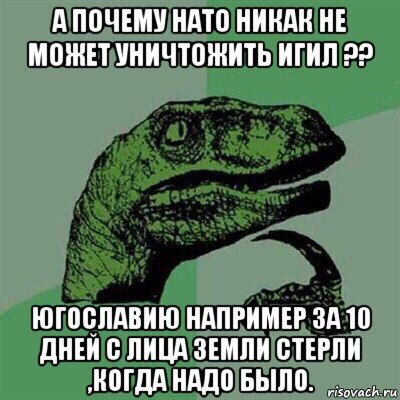 Тиран, ненавидимый собственным народом?