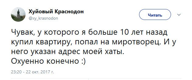 О такой от юмор