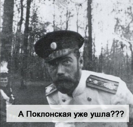 Клим Жуков о Николае Втором как "достоянии" России