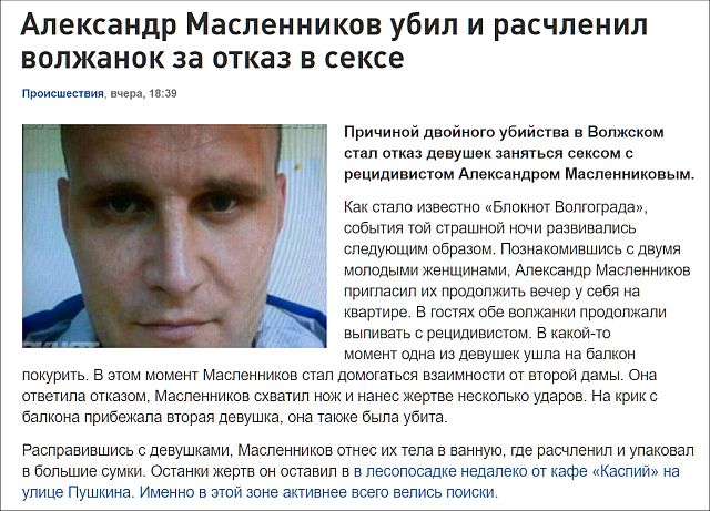 Задержали убийцу пропавших девушек в Волжском