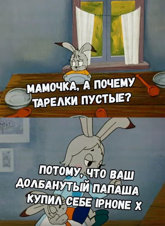 Ещё немного про очередь за айфоном X