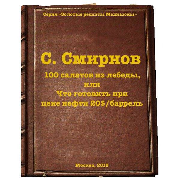 Тульские ученые предлагают жрать голубей
