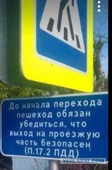 Девушка была сбита на пешеходном переходе