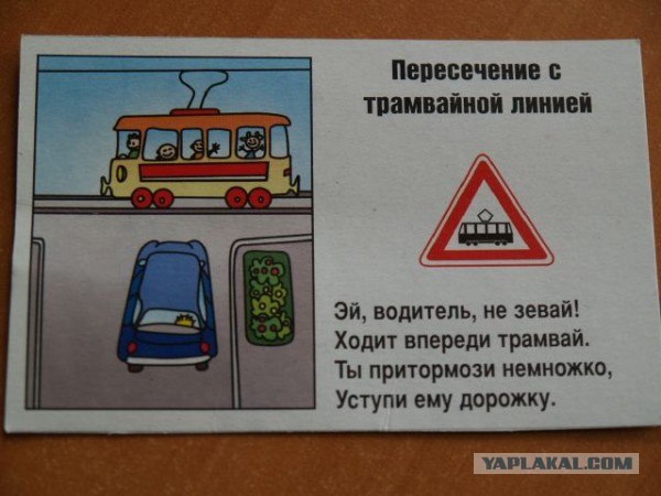 ПДД (16 фото)