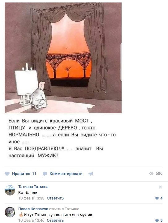 Смешные комментарии из социальных сетей 16.02.2018
