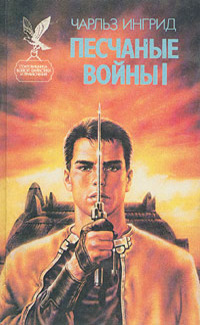 Шедевры фантастики - замечательные, но не самые известные авторы, ч. 1