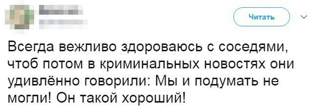 Не очень адекватный юмор