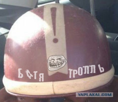 Шлем