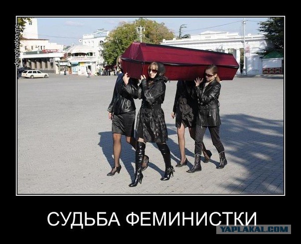 Феминистки изобрели два стула для защиты от мужчин