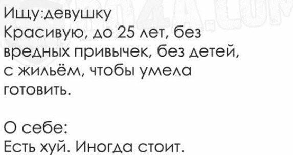 Как жена травмирует своего мужа