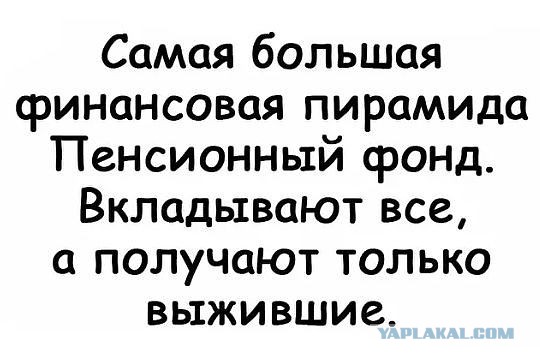Пенсия учителя и прокурорского работника