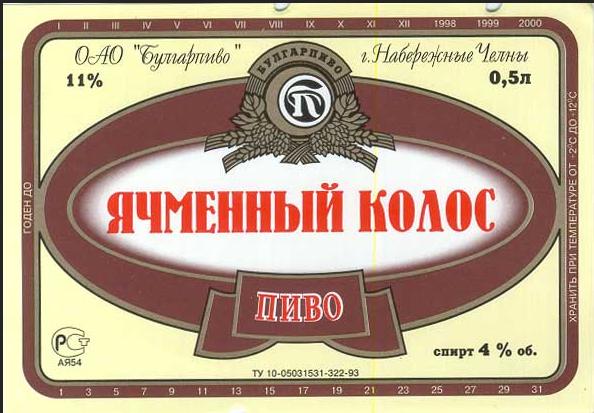 Любишь пиво?
