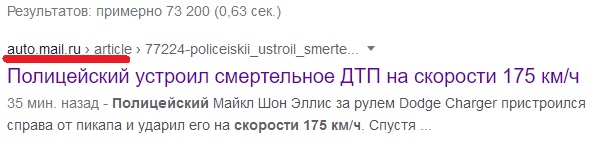 Полицейский устроил смертельное ДТП на скорости 175 км/ч