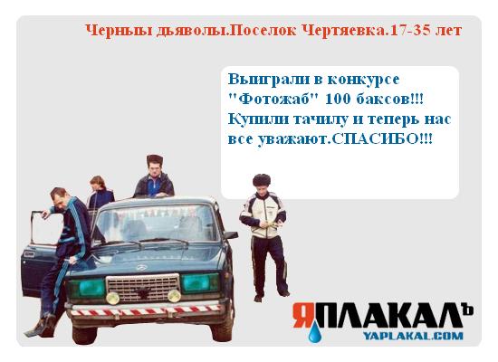 Конкурс фотожабы: Я Люблю ЯПлакалъ