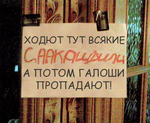Политическая нецензурщина