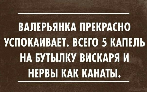 Жизненно, бля!