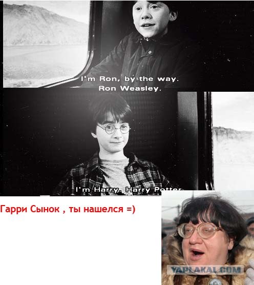 Фотожаба: Случайные попутчики