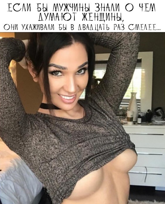 Пятница. И немного слегка пошлых картинок с надписями и без 16+ (29.01)