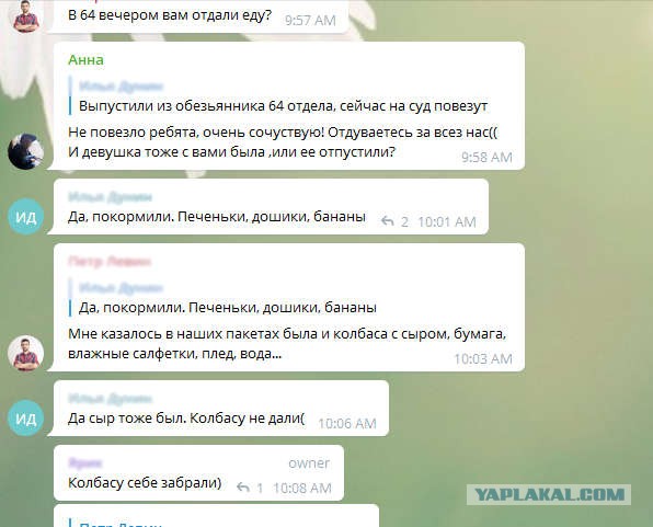 В Петербурге полицейские съели еду для участников протестных акций