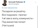 В Москве на форуме независимых депутатов массовые задержания. В автозак забрали Евгения Ройзмана