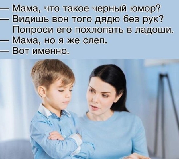 Черный юмор с нотками расизма, который не должен был никого задеть и оскорбить