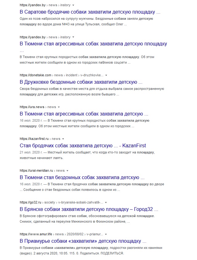 "Дети плакали, взрослые кричали": В Кировске на глазах у юных лыжников священник застрелил их любимицу - собаку Фросю