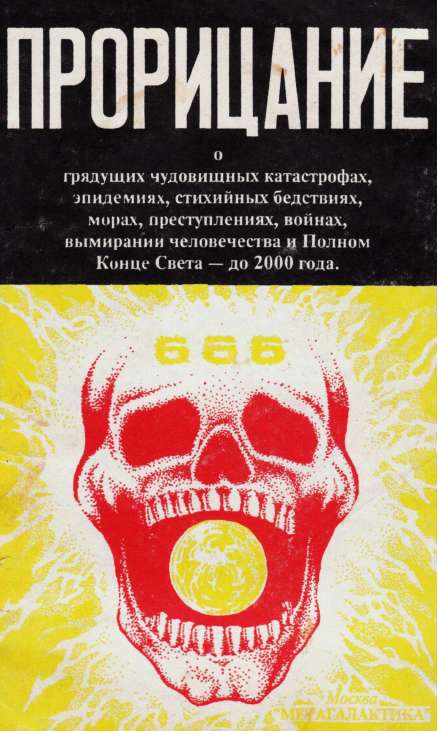 Лучшая фантастика