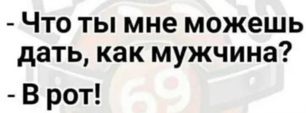 Картинки и мемы для настроения 09.06.2021