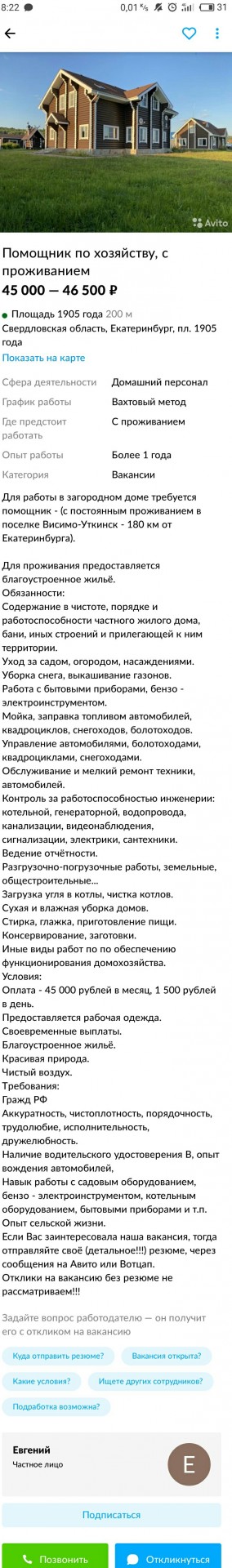 Про нищенские зарплаты