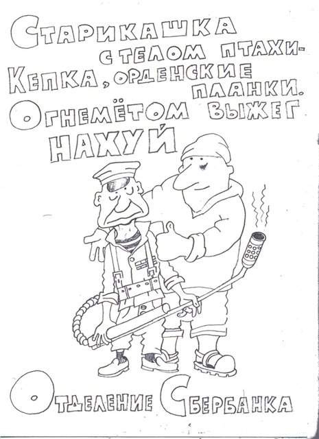 Зачем от скуки пенсионеры родных и соседей достают? Доставайте депутатов, чиновников!