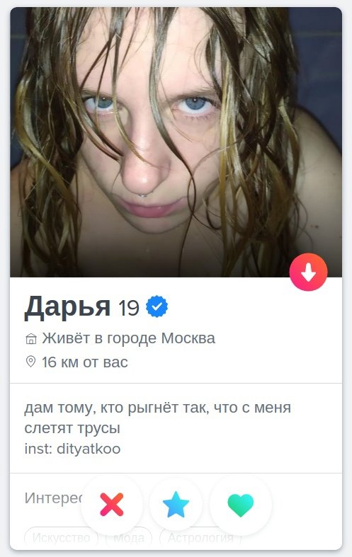 Подборка с сайта знакомств