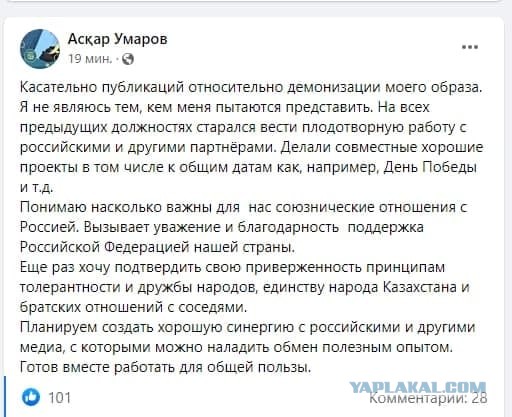 Глава Россотрудничества отказался работать с новым министром-русофобом в Казахстане
