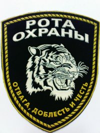 Покажи свой шеврон.