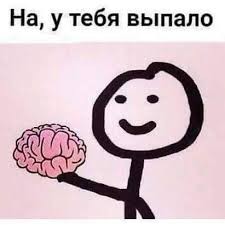 Ушла жена