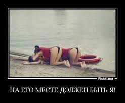 Издержки профессии