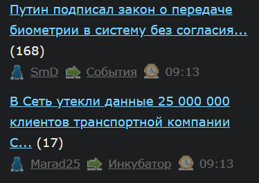 Путин подписал закон о передаче биометрии в систему без согласия граждан