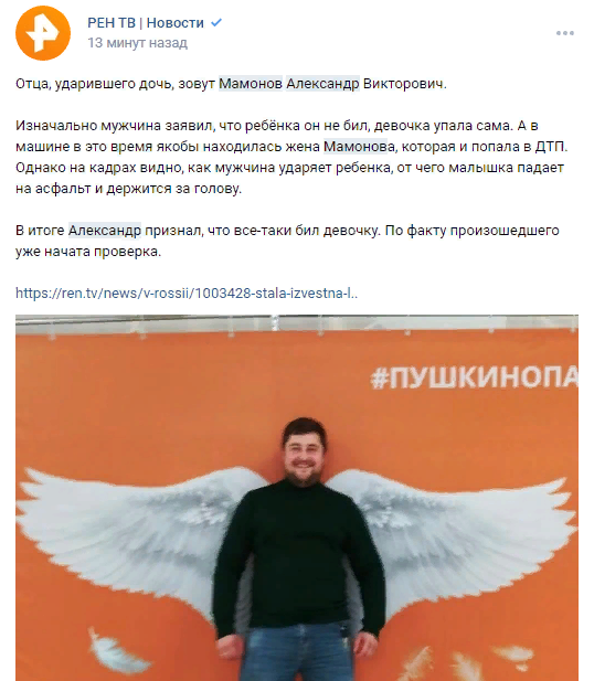 Ударил собственного ребёнка за мелкое ДТП, в котором сам и виноват