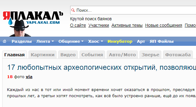 Фотожаба. Суровый