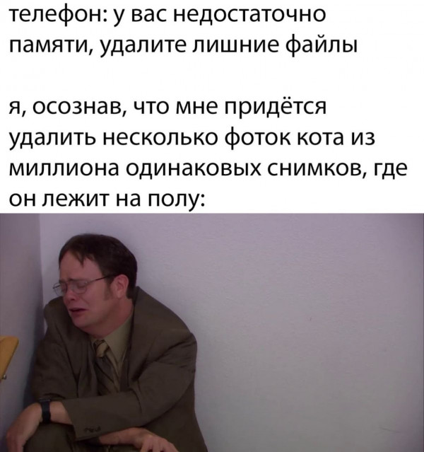 Картинки и мемы для настроения - 009
