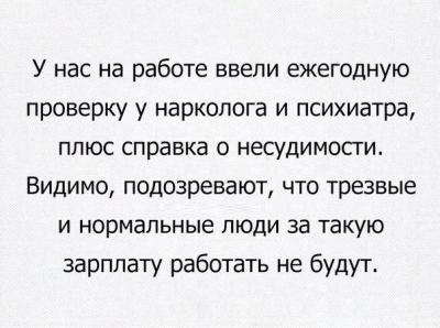 Добро пожаловать в дурдом, дорогие деграданты