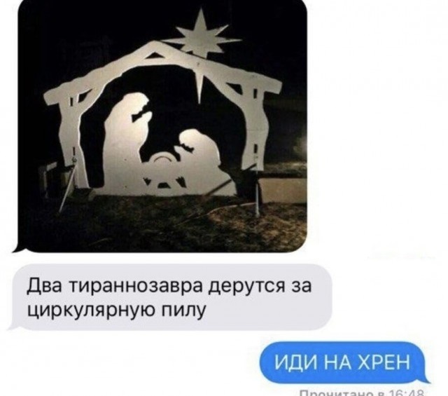 Самый весёлый сказ: «Как языческие колдуны к младенцу Христу ходили»…