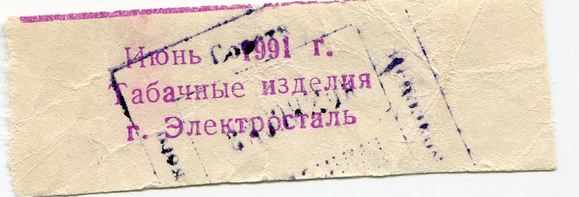 Фотографии из прошлого нашей страны - 9