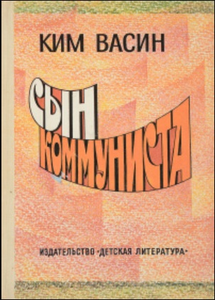 В Подмосковье родитель сдал в полицию третьеклассника, написавшего в школьном чате "Слава Украине!"